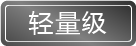AI三维相机