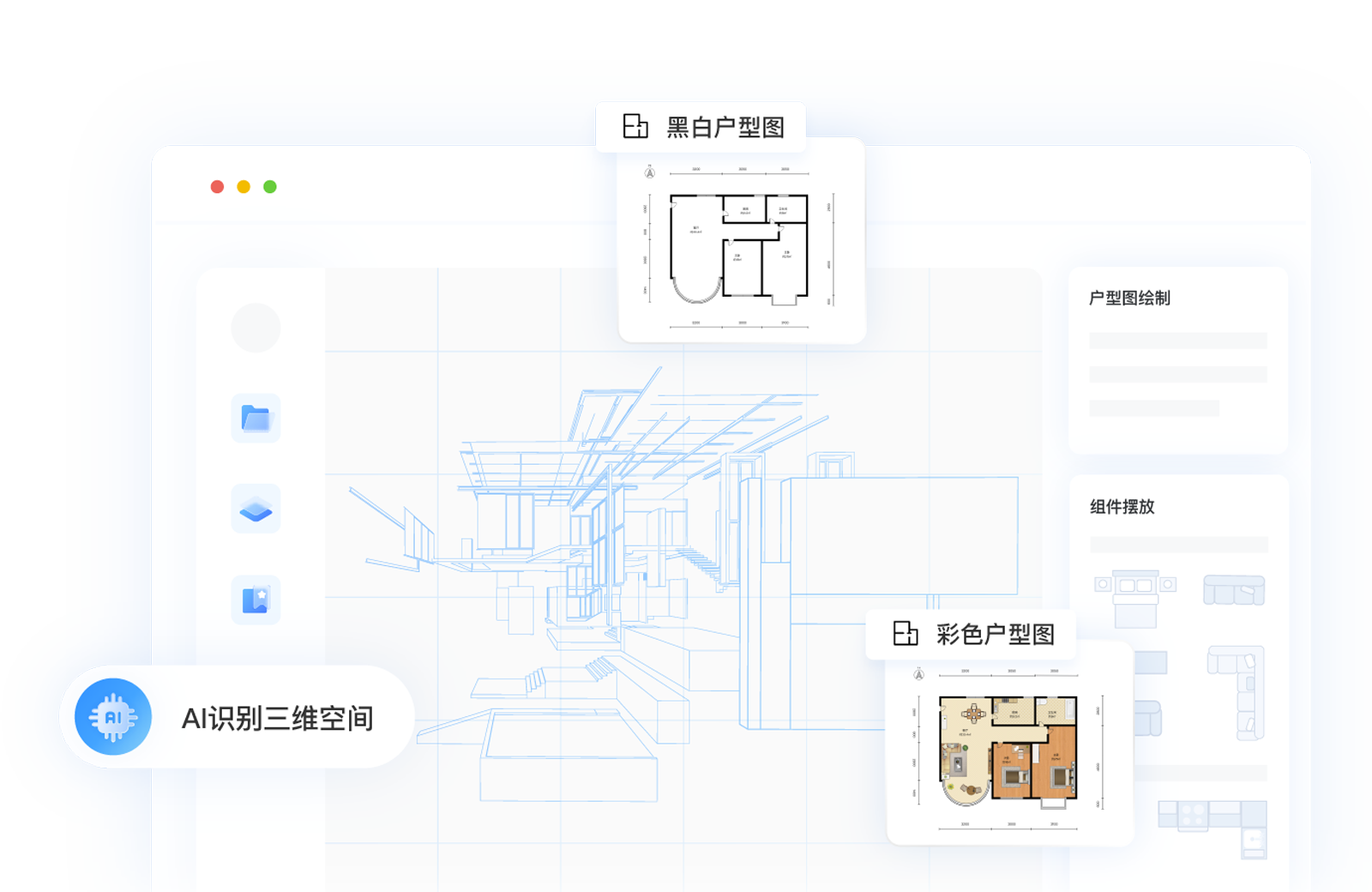 建筑装修三维设计