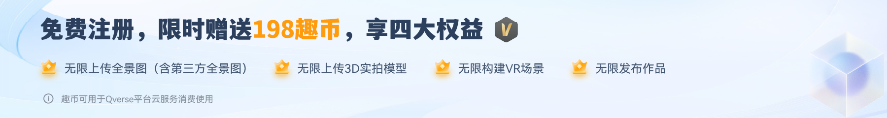 立即注册