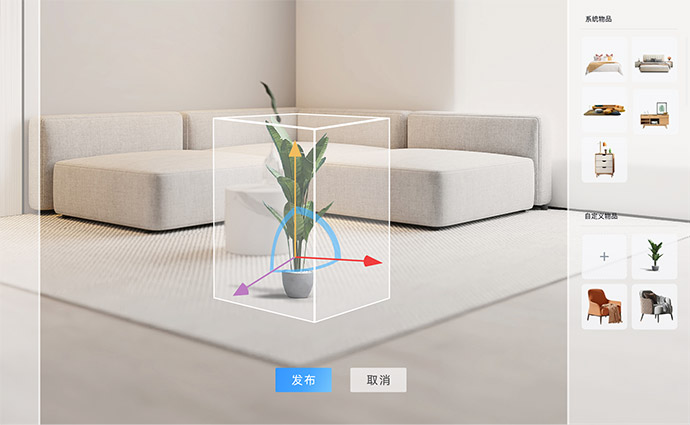 物品摆放