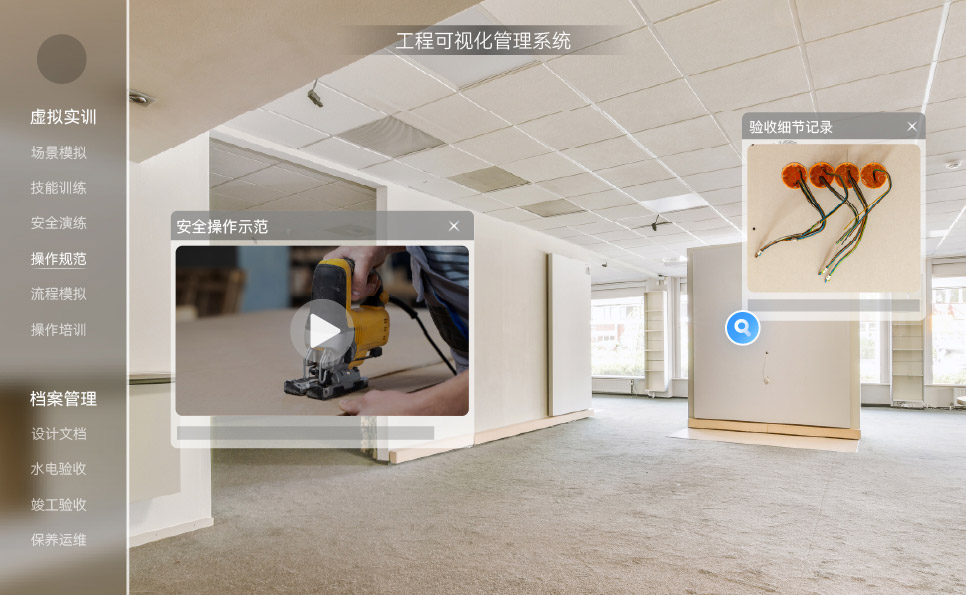 空间历史档案管理
