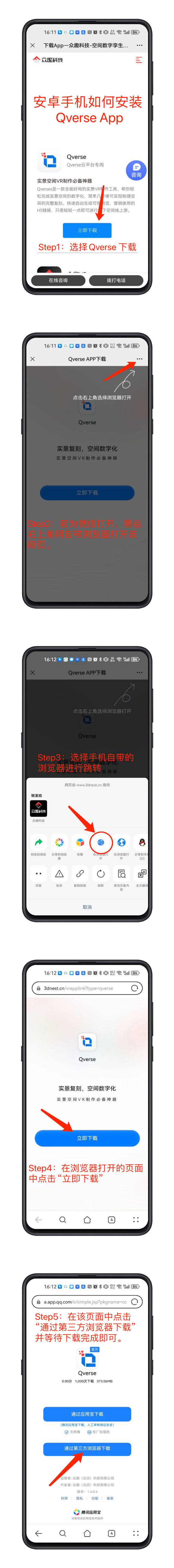 众趣科技QverseAPPlogo