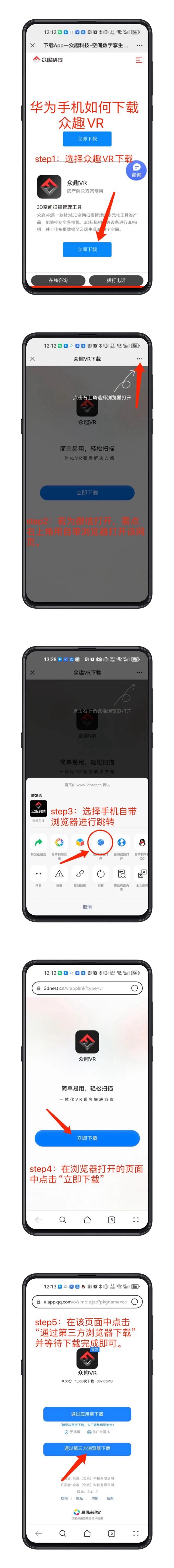 众趣科技QverseAPPlogo
