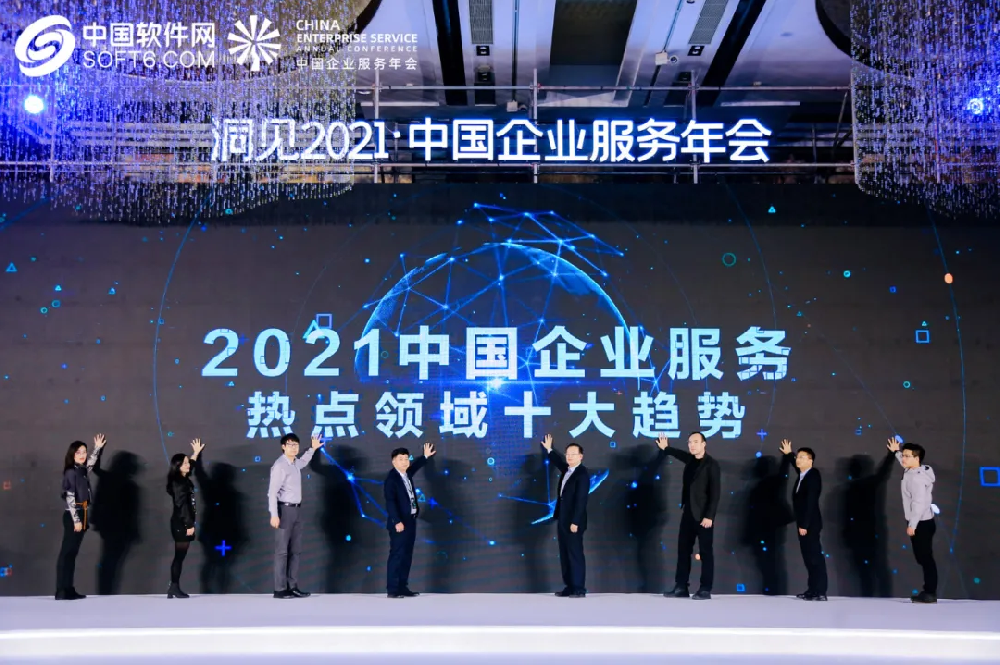 引领数字前沿，众趣科技斩获2020中国企业服务年会两项大奖