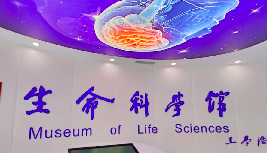 南京医科大学生命科学馆