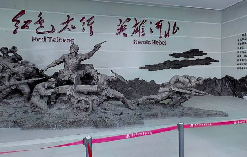 华北革命战争纪念馆