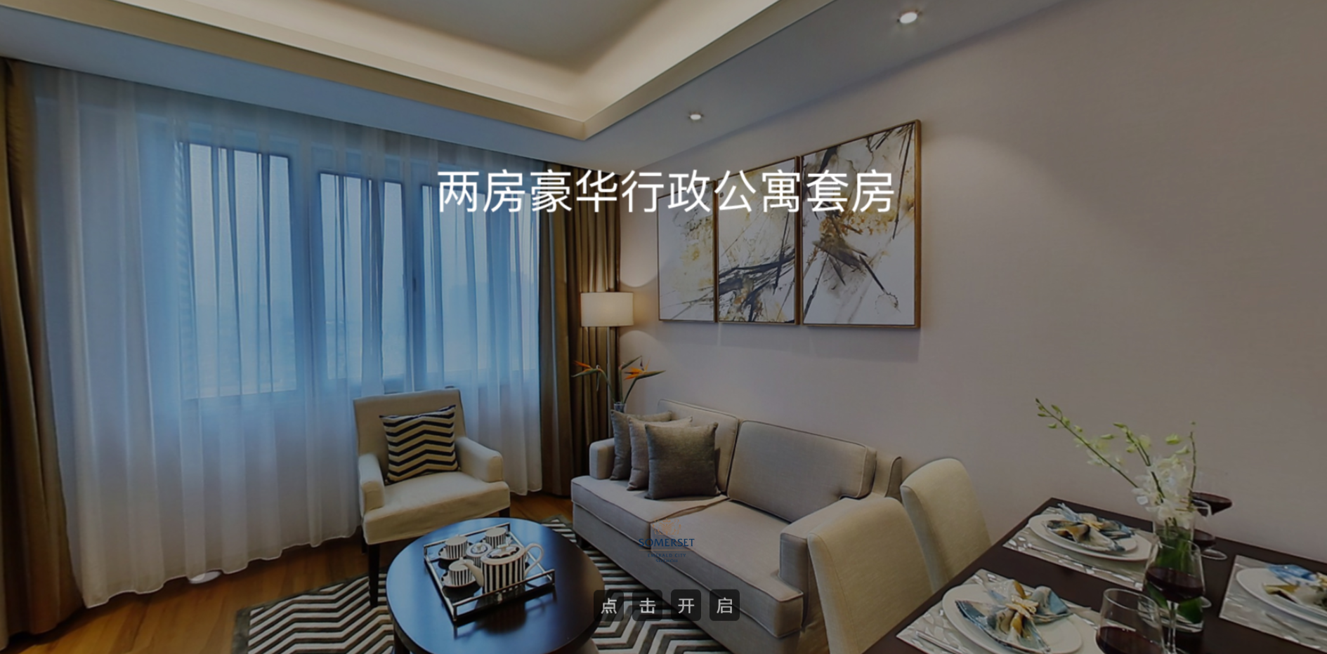 房产模型