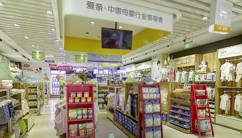 爱亲母婴馆