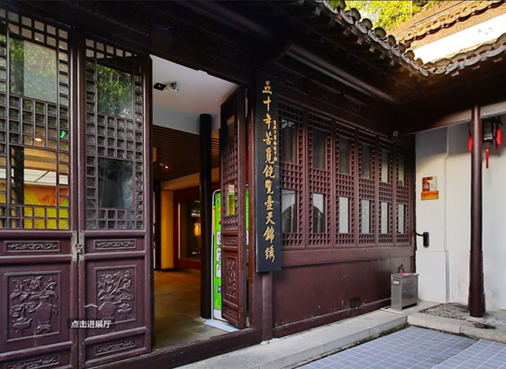 南京民俗博物馆