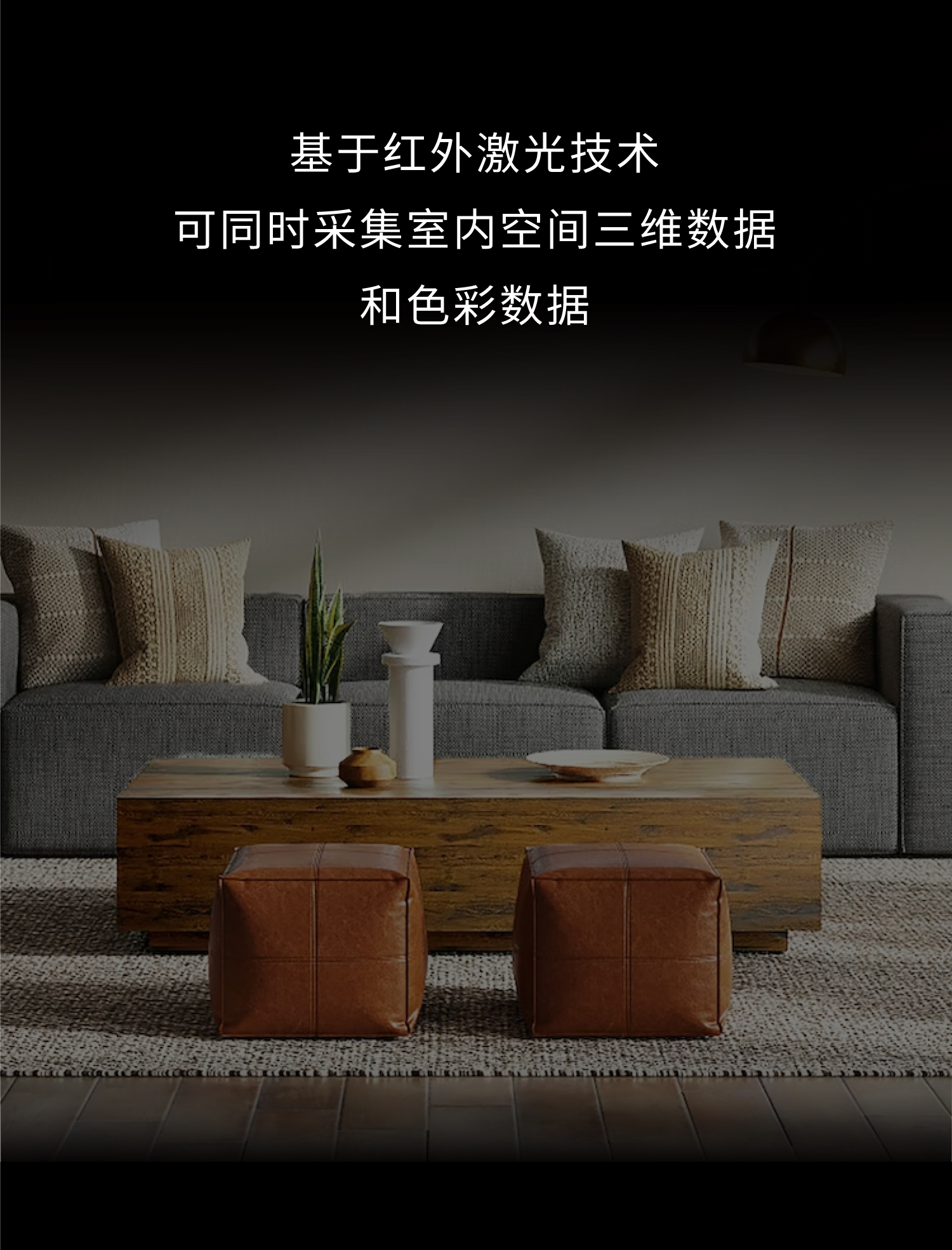 3D扫描相机优势一