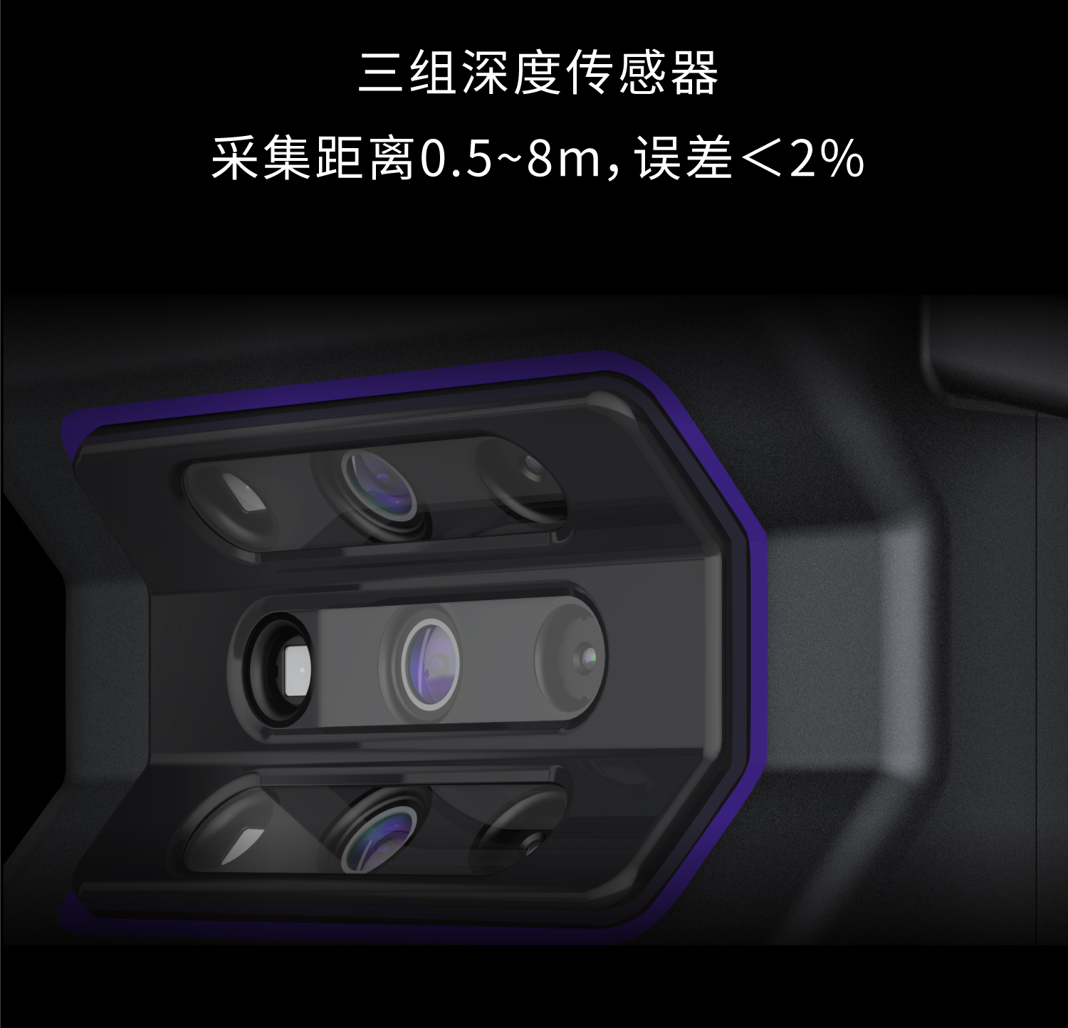 3D扫描相机优势二
