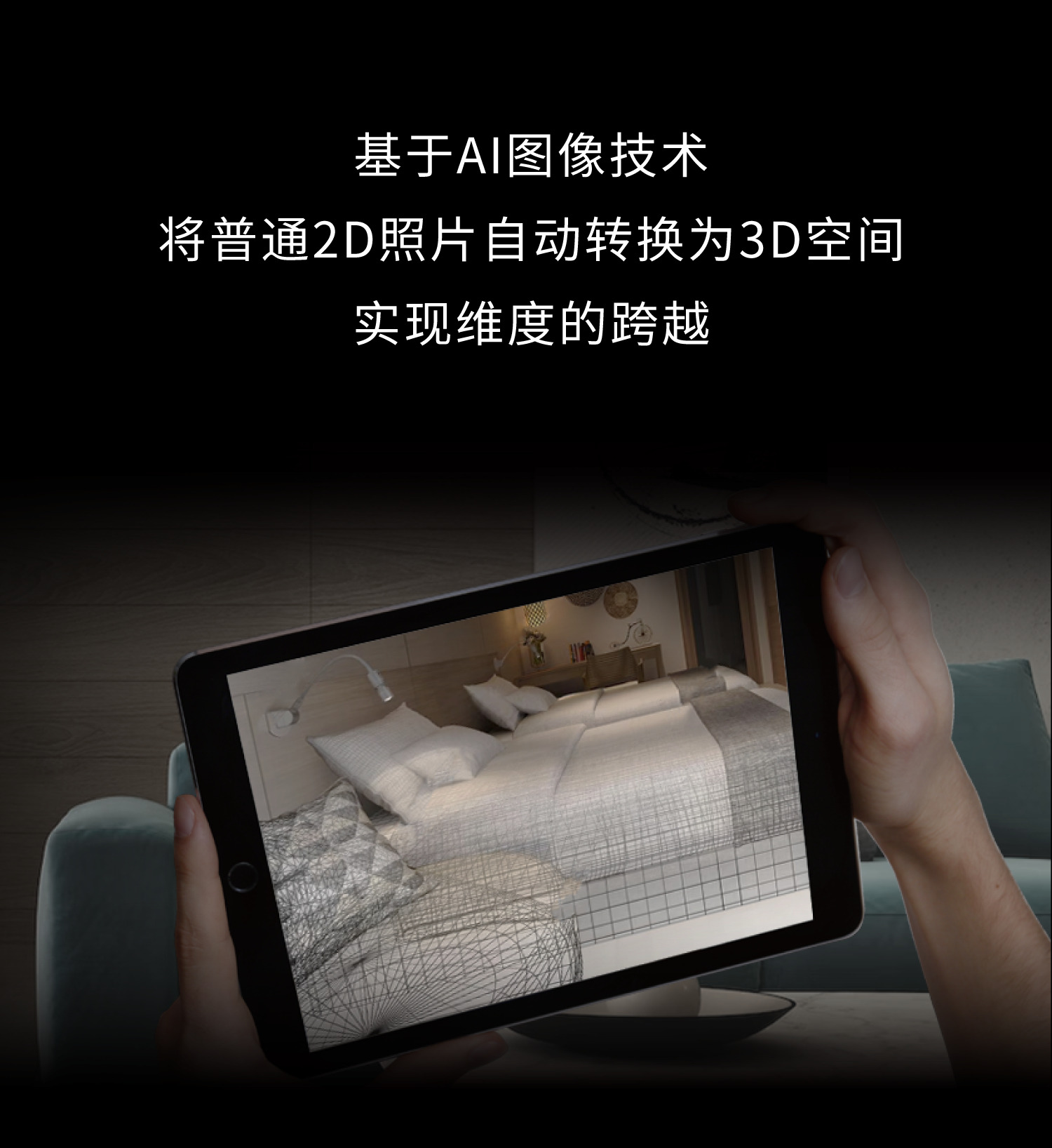 AI三维相机优势一