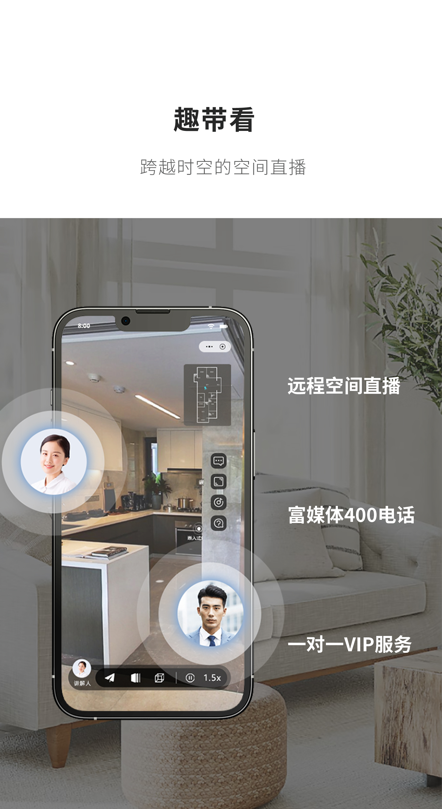 众趣Qverse云平台趣分析功能