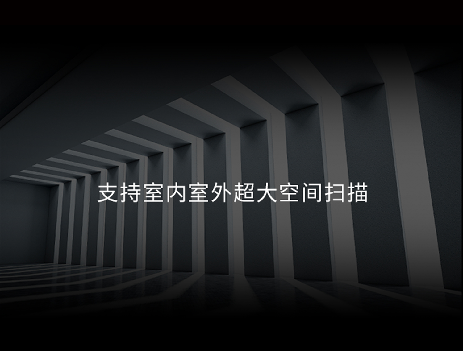 3D激光扫描仪优势一