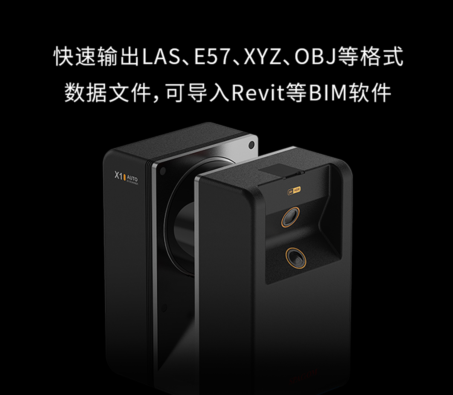 3D激光扫描仪优势二