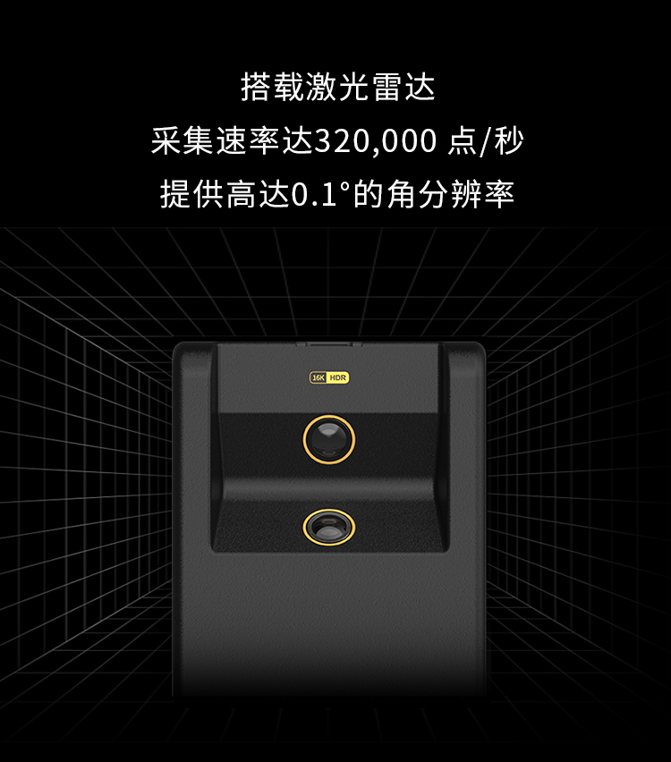 3D激光扫描仪优势四