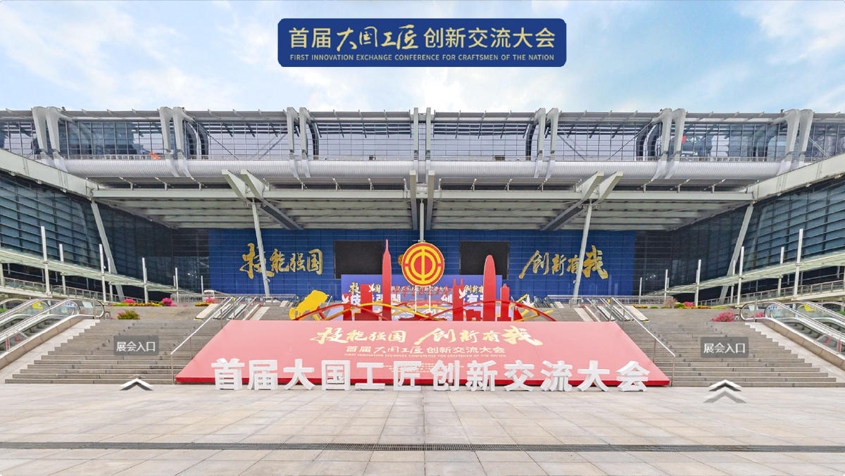 众趣科技服务客户-中华全国总工会